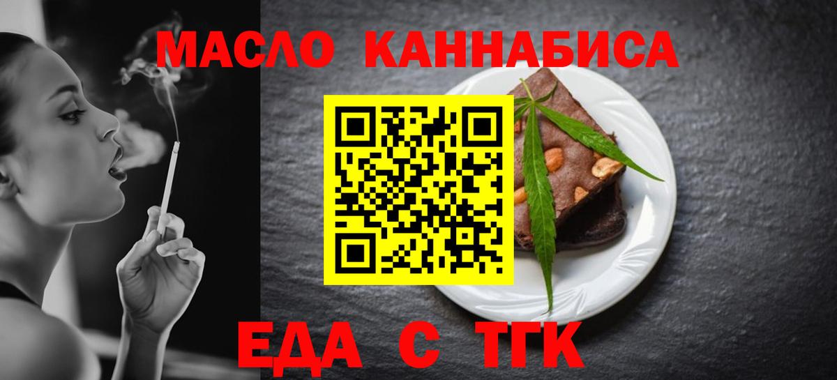 Саранск  Canna-Cookies конопля  Вход с VPN 