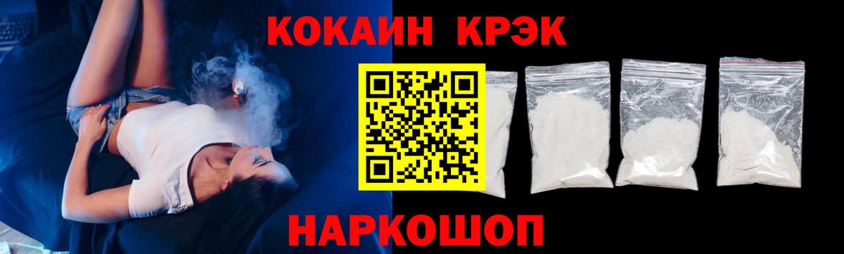 Cocaine Боливия  Вход с VPN  Саранск 