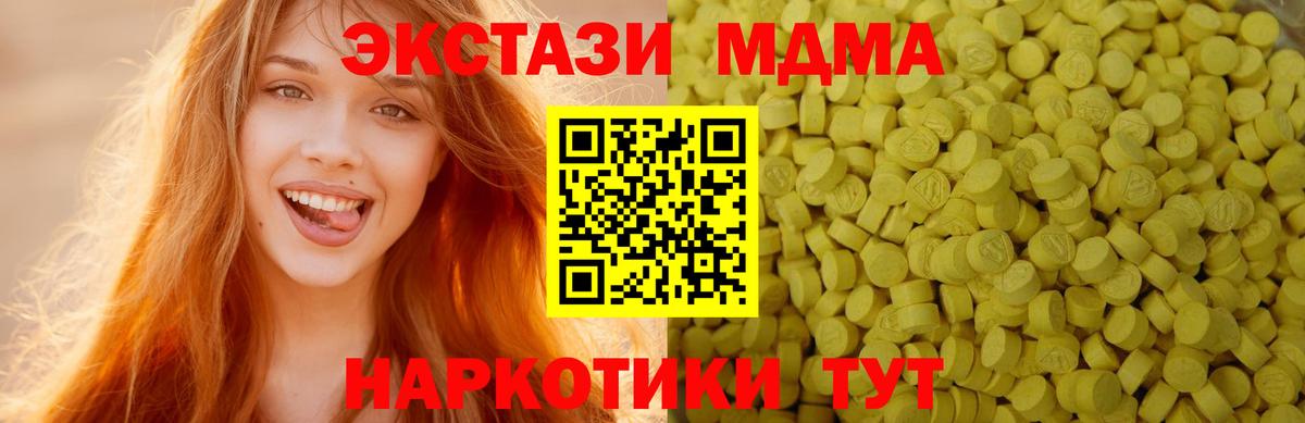Экстази VHQ  Ecstasy  Саранск  Экстази круглые  Вход с VPN 