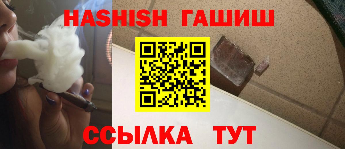 Гашиш убойный Саранск