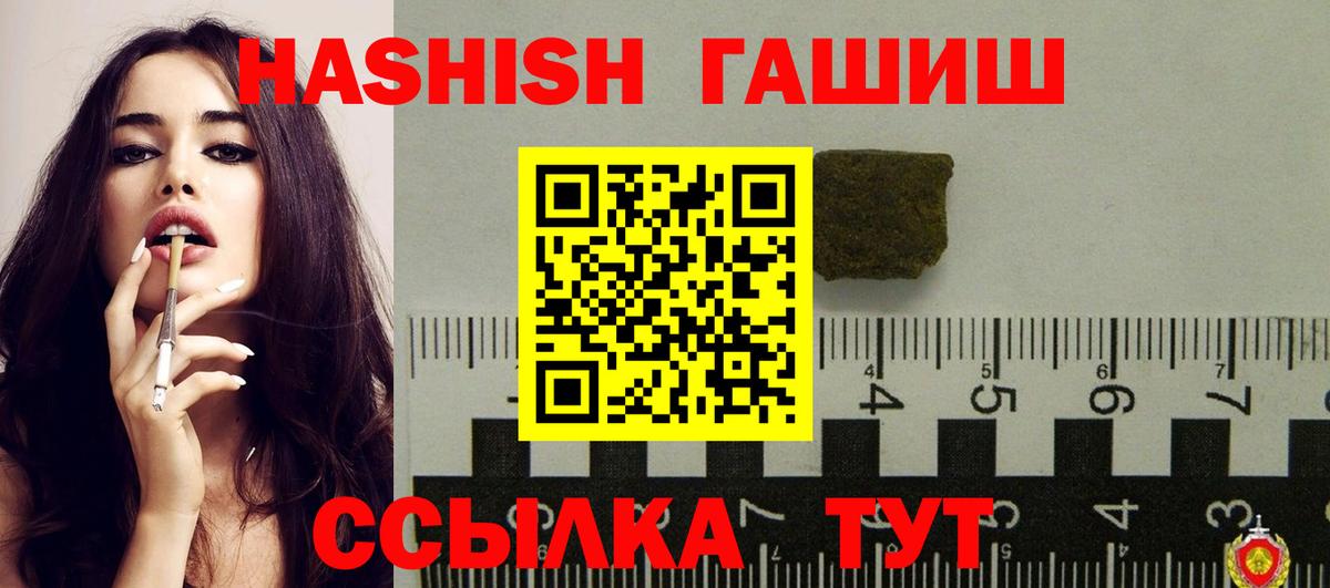Гашиш VHQ  Вход с VPN  ГАШИШ гашик  Саранск 