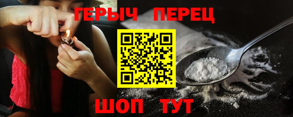 ГЕРОИН гречка  Вход с VPN  Героин  Саранск 