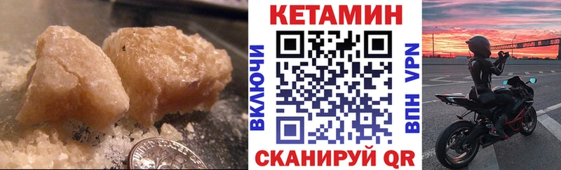 КЕТАМИН VHQ  Саранск 