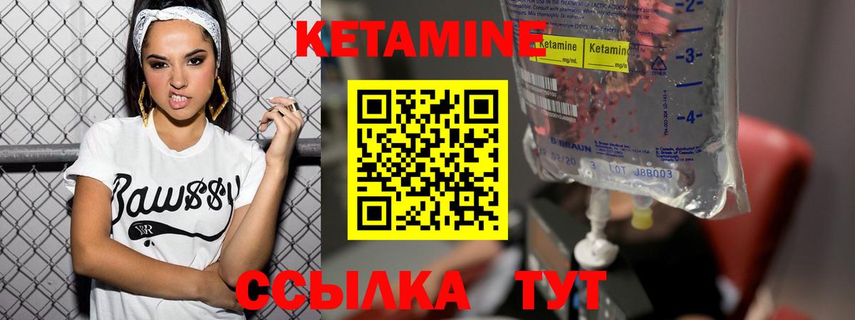 Кетамин VHQ  Вход с VPN  Саранск  кракен   КЕТАМИН ketamine 