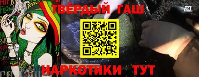 гашишное масло Ипатово