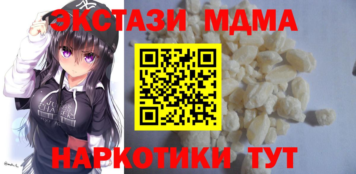 МДМА молли  Вход с VPN  Саранск 