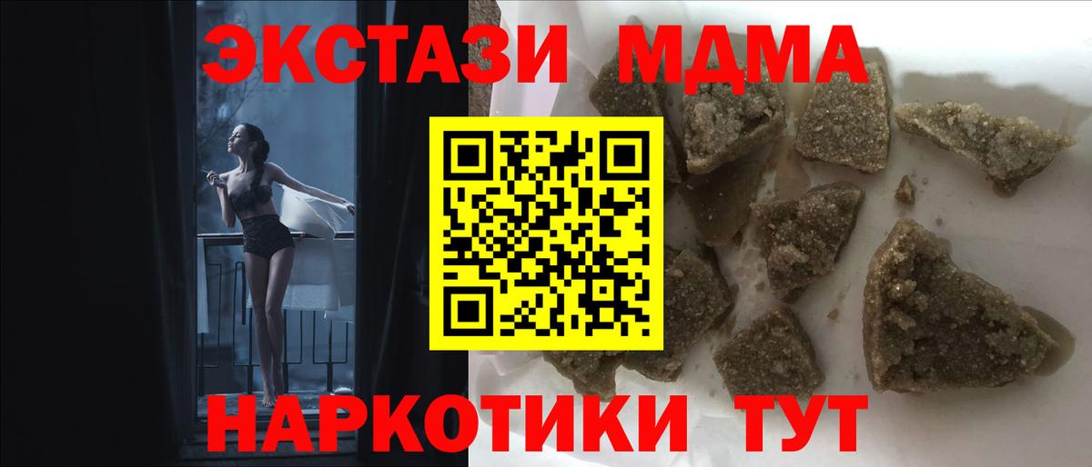 МДМА VHQ Саранск