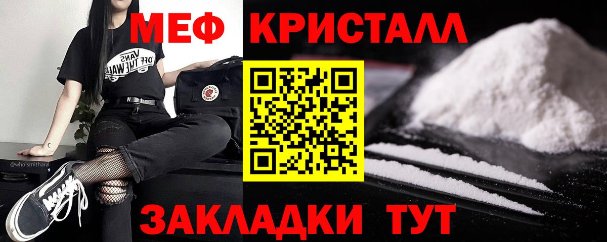 Саранск  МЕФ  Вход с VPN  МЕФ мука  Мефедрон VHQ 