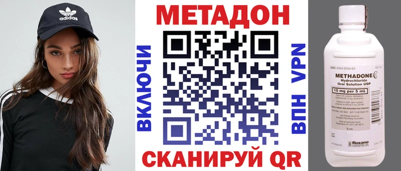 МЕТАДОН VHQ  наркота  Саранск 