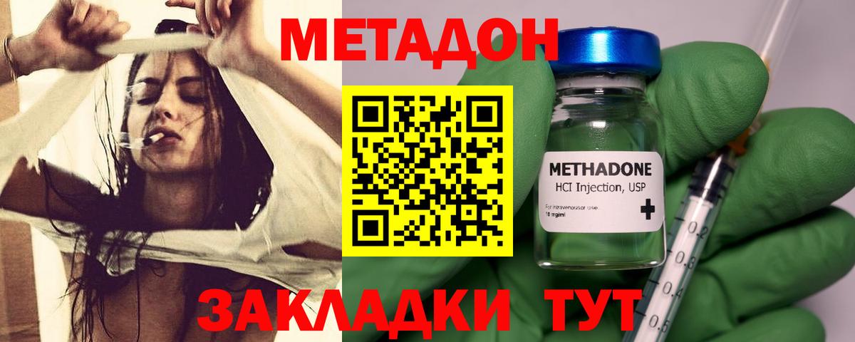 Метадон VHQ Саранск