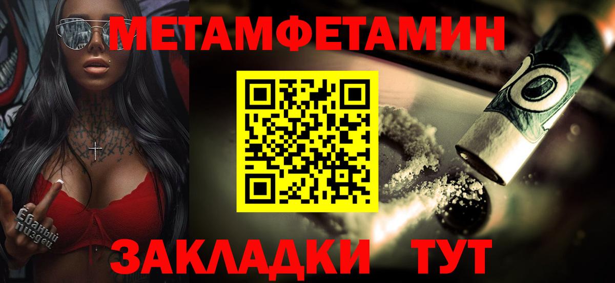 МЕТАМФЕТАМИН винт  Вход с VPN  Саранск  МЕТАМФЕТАМИН винт 
