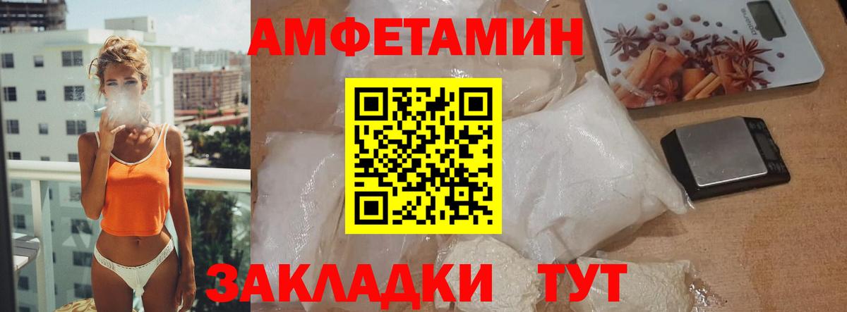 МЕТАМФЕТАМИН витя Саранск