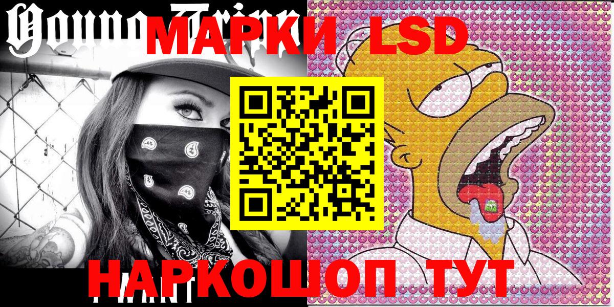 Марки 25I-NBOMe 1,5мг  Вход с VPN  Марки NBOMe  купить   Саранск 