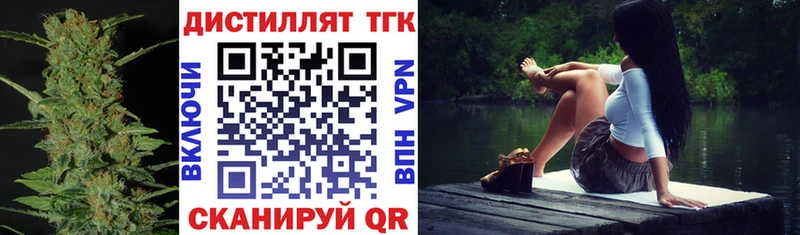 Дистиллят ТГК THC oil  Саранск 