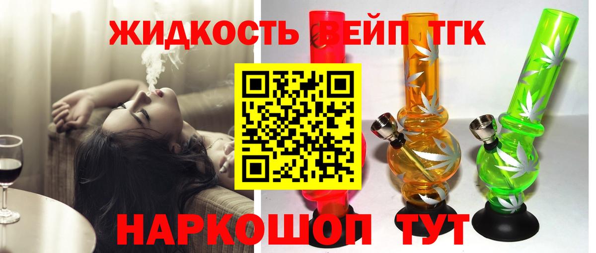 Саранск  Дистиллят ТГК концентрат  ТГК THC oil  Вход с VPN 