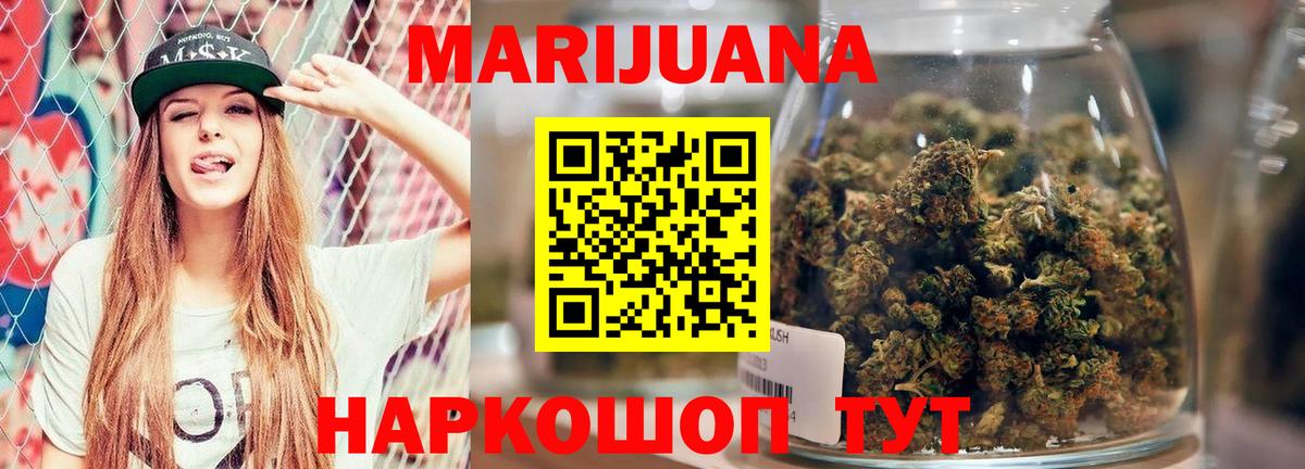Саранск  МАРИХУАНА Bruce Banner  Вход с VPN  Бошки марихуана THC 21% 